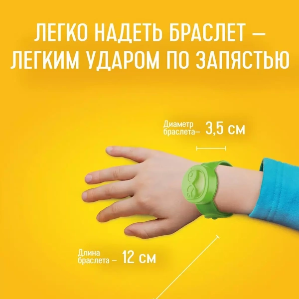 Гардекс Беби детский браслет от комаров + картридж сменный №2 фото в интернет-аптеке "Фармсервис"