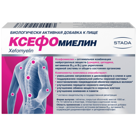 Ксефомиелин таблетки №30 детальное фото в интернет-аптеке "Фармсервис"