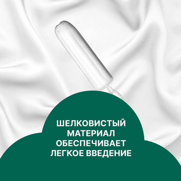 Тампоны гигиенические OLA Silk Sense Normal №8 фото в интернет-аптеке "Фармсервис"