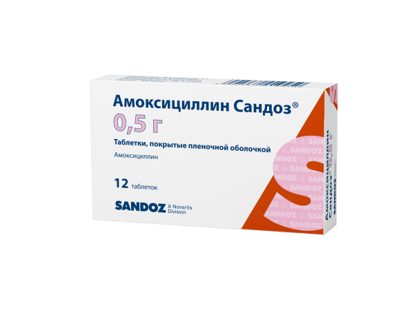 Амоксициллин Сандоз таблетки, покрытые плёночной оболочкой 500мг №12 фото в интернет-аптеке "Фармсервис" Амоксициллин Сандоз таблетки, покрытые плёночной оболочкой 500мг №12 фото в интернет-аптеке "Фармсервис"