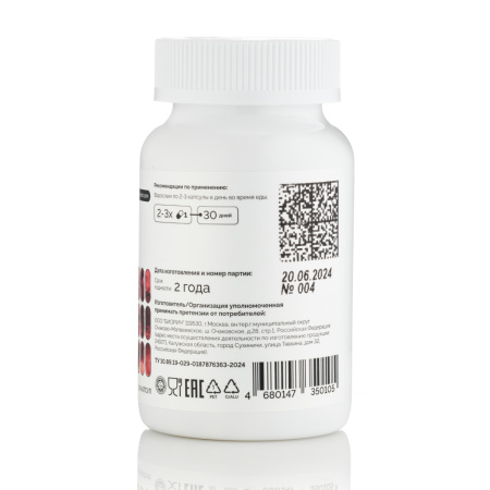 Пептид Кардио Биорич капс. №90 детальное фото в интернет-аптеке "Фармсервис"