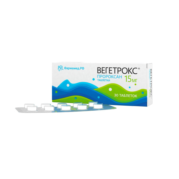 Вегетрокс таблетки 15мг №10 фото в интернет-аптеке "Фармсервис"