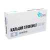 Кальция глюконат таблетки 500мг №20 детальное фото в интернет-аптеке "Фармсервис" Кальция глюконат таблетки 500мг №20 детальное фото в интернет-аптеке "Фармсервис"