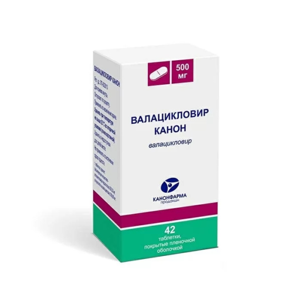 Валацикловир Канон таблетки, покрытые плёночной оболочкой 500мг №42 фото в интернет-аптеке "Фармсервис"