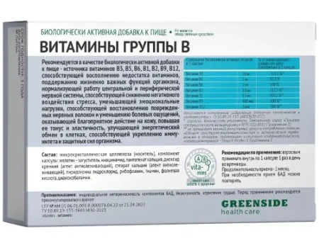 Витамины группы B капсулы 300мг №30 детальное фото в интернет-аптеке "Фармсервис"