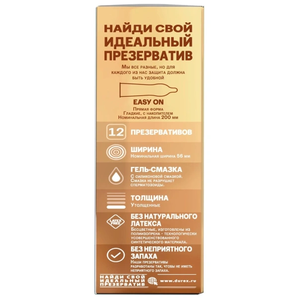Презерватив DUREX Real Feel №12 фото в интернет-аптеке "Фармсервис"