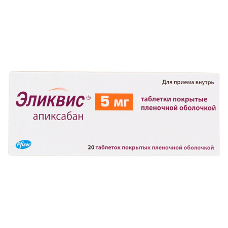Эликвис таблетки, покрытые плёночной оболочкой 5мг №20 детальное фото в интернет-аптеке "Фармсервис"