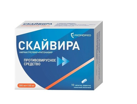 СКАЙВИРА таблетки, покрытые плёночной оболочкой 300мг+100мг №10 детальное фото в интернет-аптеке "Фармсервис"