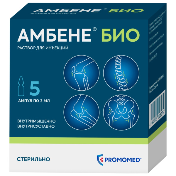 Амбене Био раствор для инъекций 1мл x 2мл №5 фото в интернет-аптеке "Фармсервис"