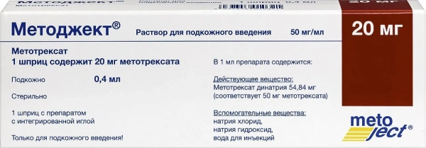 Методжект раствор для подкожного введения 50мг/мл x 400мкл №1 фото в интернет-аптеке "Фармсервис"