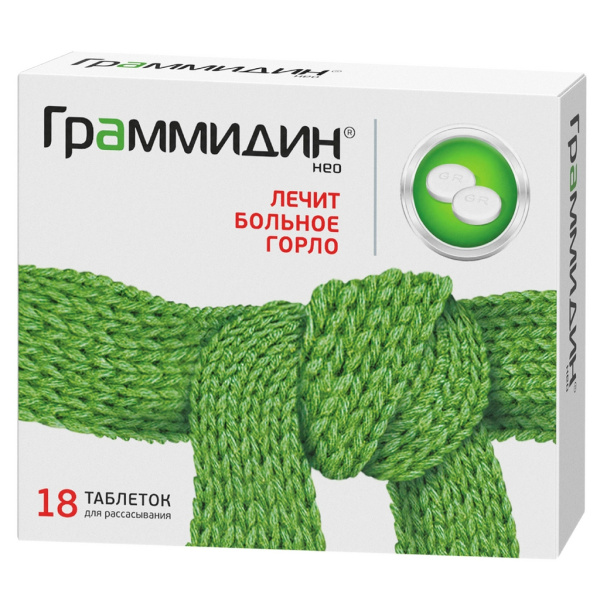 Граммидин нео таблетки для рассасывания 3мг+1мг №18 фото в интернет-аптеке "Фармсервис" Граммидин нео таблетки для рассасывания 3мг+1мг №18 фото в интернет-аптеке "Фармсервис"