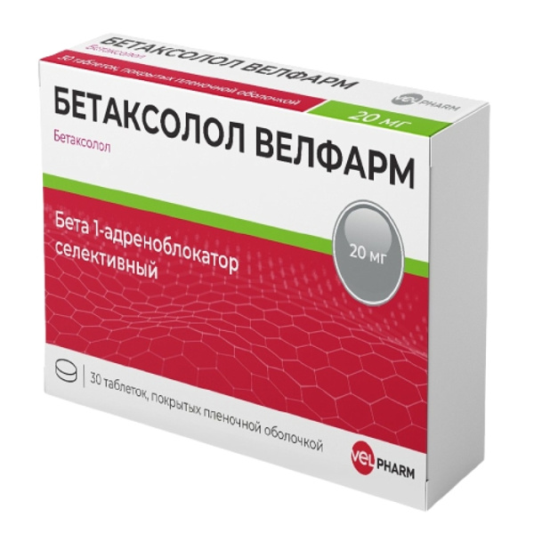Бетаксолол Велфарм таблетки, покрытые плёночной оболочкой 20мг №30 фото в интернет-аптеке "Фармсервис"
