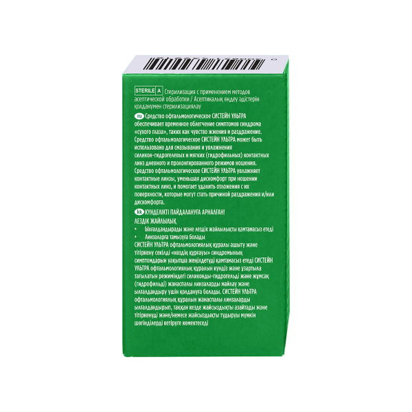 Систейн Ультра фл.-кап. (капли глазные) 15мл фото в интернет-аптеке "Фармсервис"