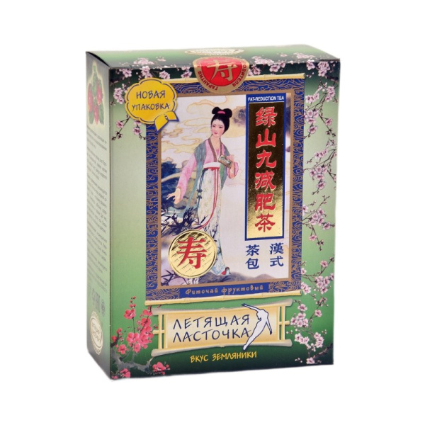 Чай лечебный ЛЕТЯЩАЯ ЛАСТОЧКА земляника пакеты-фильтр 3,2г №20 фото в интернет-аптеке "Фармсервис"