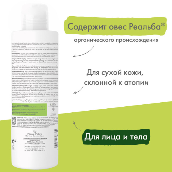 А-ДЕРМА EXOMEGA Контрол Смягчающий пенящийся гель 500мл фото в интернет-аптеке "Фармсервис" А-ДЕРМА EXOMEGA Контрол Смягчающий пенящийся гель 500мл фото в интернет-аптеке "Фармсервис"