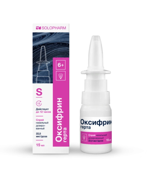 Оксифрин герта спрей назальный дозированный 22.5мкг/доза x 280доза №1 фото в интернет-аптеке "Фармсервис"