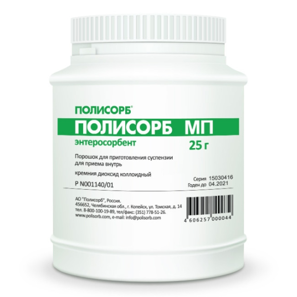 Полисорб МП порошок для приготовления суспензии для приёма внутрь 1г x 25г №1 фото в интернет-аптеке "Фармсервис"