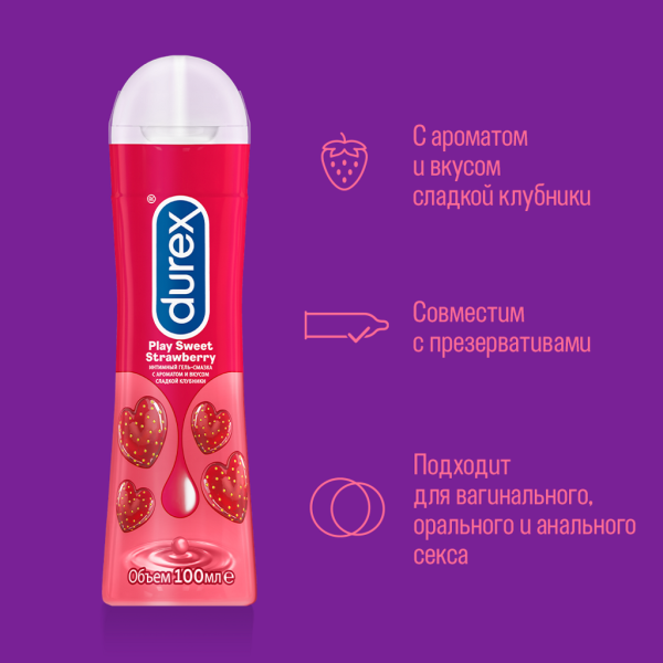 Гель-смазка DUREX Play Sweet Strawberry с ароматом клубники 100мл фото в интернет-аптеке "Фармсервис"