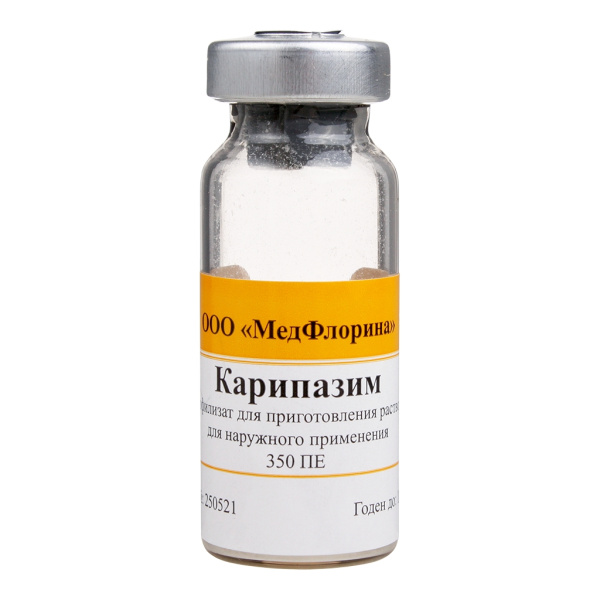 Карипазим лиофилизат для приготовления раствора для наружного применения 350ПЕ x 350ПЕ №1 фото в интернет-аптеке "Фармсервис"