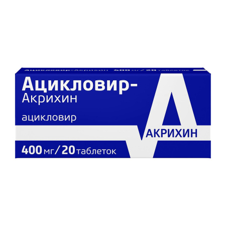 Ацикловир-Акрихин таблетки 400мг №20 детальное фото в интернет-аптеке "Фармсервис"