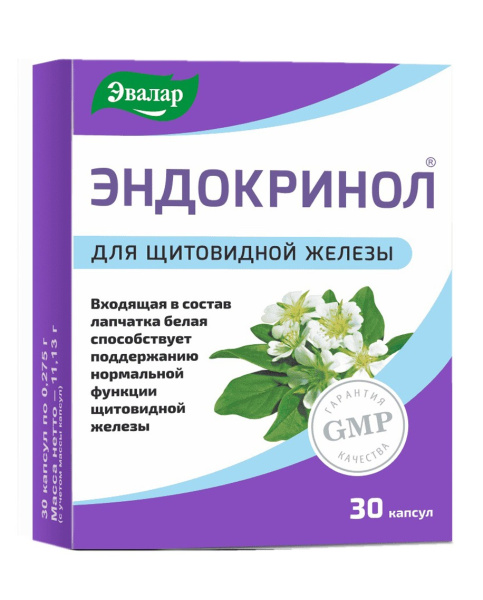 Эндокринол капсулы №30 фото в интернет-аптеке "Фармсервис"