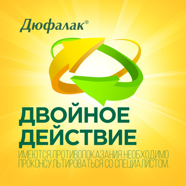 Дюфалак сироп 667мг/мл x 1л №1 фото в интернет-аптеке "Фармсервис"