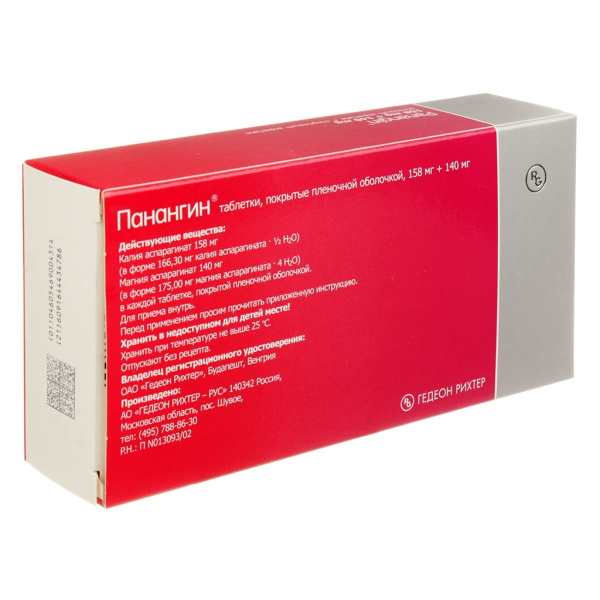 Панангин таблетки, покрытые плёночной оболочкой 158мг+140мг №100 фото в интернет-аптеке "Фармсервис"