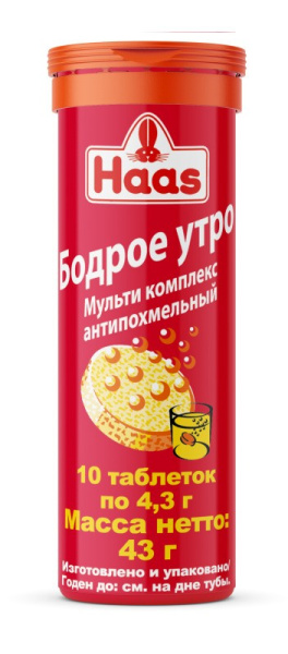 Бодрое утро антипохмельный мульти комплекс таблетки шипучие №10 фото в интернет-аптеке "Фармсервис"