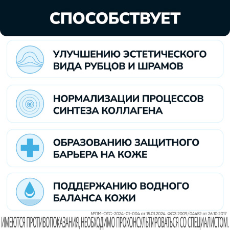 Гель KELO-COTE (Кело-кот) силиконовый 6г детальное фото в интернет-аптеке "Фармсервис"