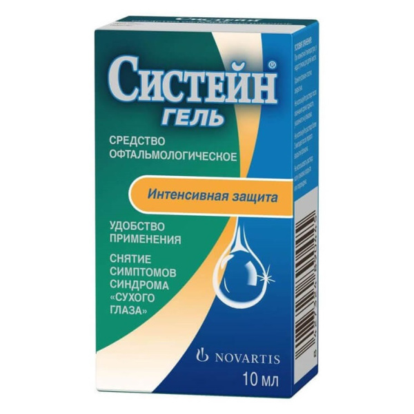 Систейн гель 10мл фото в интернет-аптеке "Фармсервис"