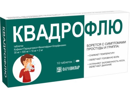 Квадрофлю таблетки  №10 детальное фото в интернет-аптеке "Фармсервис"