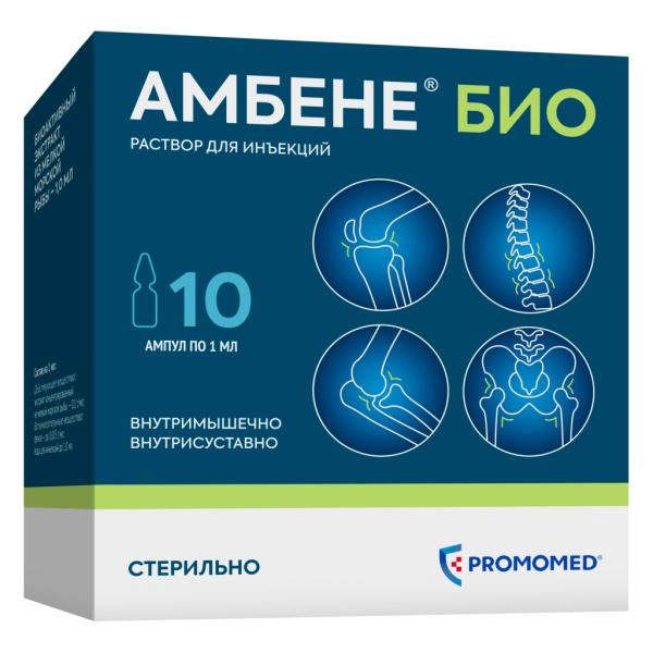 Амбене Био раствор для инъекций 1мл x 1мл №10 фото в интернет-аптеке "Фармсервис"