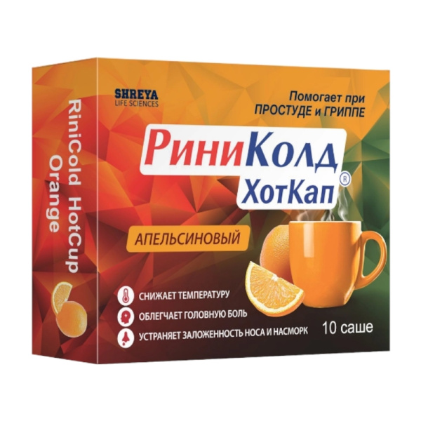 Риниколд ХотКап порошок для приготовления раствора для приема внутрь [апельсиновый] x 5г №10 фото в интернет-аптеке "Фармсервис"
