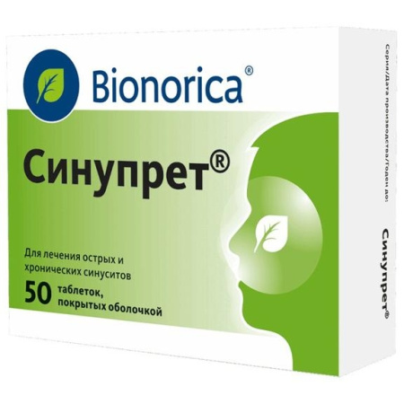 Синупрет таблетки, покрытые оболочкой  №50 детальное фото в интернет-аптеке "Фармсервис"