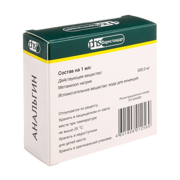 Анальгин раствор для внутривенного и внутримышечного введения 500мг/мл x 2мл №10 фото в интернет-аптеке "Фармсервис"