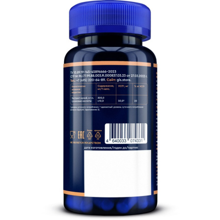 Мумиё GLS 60 капсул детальное фото в интернет-аптеке "Фармсервис"