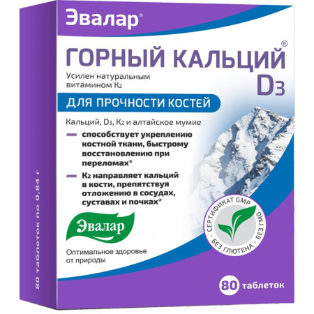 Горный кальций-D3 таблетки 840мг №80 детальное фото в интернет-аптеке "Фармсервис"