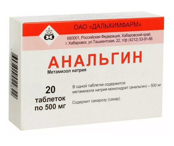Анальгин таблетки 500мг №20 фото в интернет-аптеке "Фармсервис"