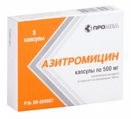 Азитромицин капсулы 500мг №3 детальное фото в интернет-аптеке "Фармсервис"