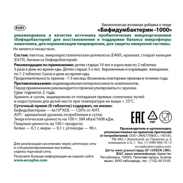 https://cdn.pharm-portal.ru/zgrwhhbxm889gykjvg34yx8a/public/documents/05/1f/81/64f84f511bd2f5caa16d420aba6dd8a69e7f83b32222dcb67aba4ed9d8.jpg