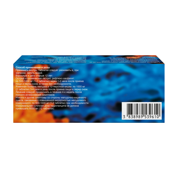 Рутацид таблетки жевательные 500мг №20 фото в интернет-аптеке "Фармсервис"