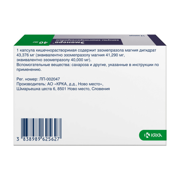 Эманера капсулы кишечнорастворимые 40мг №14 фото в интернет-аптеке "Фармсервис"