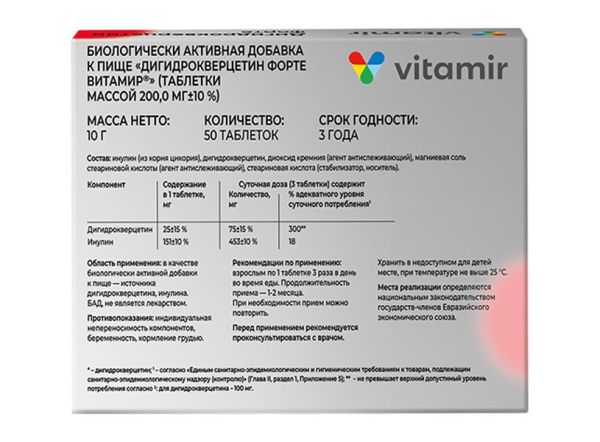 Дигидрокверцетин Форте Витамир таблетки 200мг №50 фото в интернет-аптеке "Фармсервис" Дигидрокверцетин Форте Витамир таблетки 200мг №50 фото в интернет-аптеке "Фармсервис"