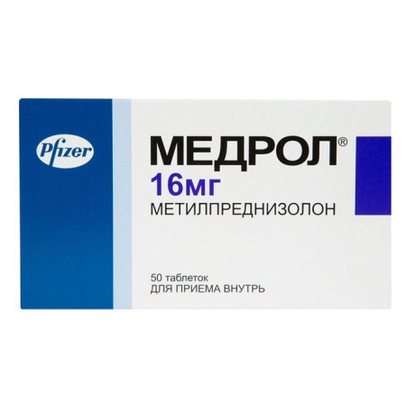 Медрол таблетки 16мг №50 детальное фото в интернет-аптеке "Фармсервис"