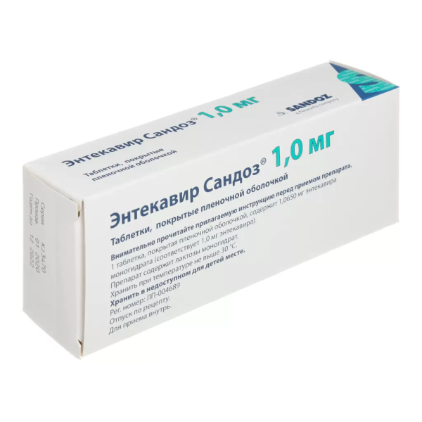 Энтекавир Сандоз таблетки, покрытые плёночной оболочкой 1мг №30 фото в интернет-аптеке "Фармсервис"