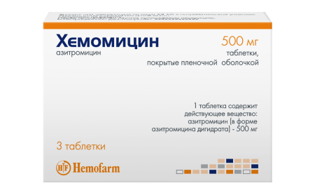 Хемомицин таблетки, покрытые плёночной оболочкой 500мг №3 детальное фото в интернет-аптеке "Фармсервис" Хемомицин таблетки, покрытые плёночной оболочкой 500мг №3 детальное фото в интернет-аптеке "Фармсервис"