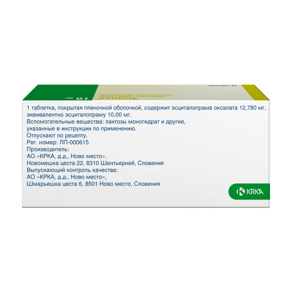 Элицея таблетки, покрытые плёночной оболочкой 10мг №56 фото в интернет-аптеке "Фармсервис"