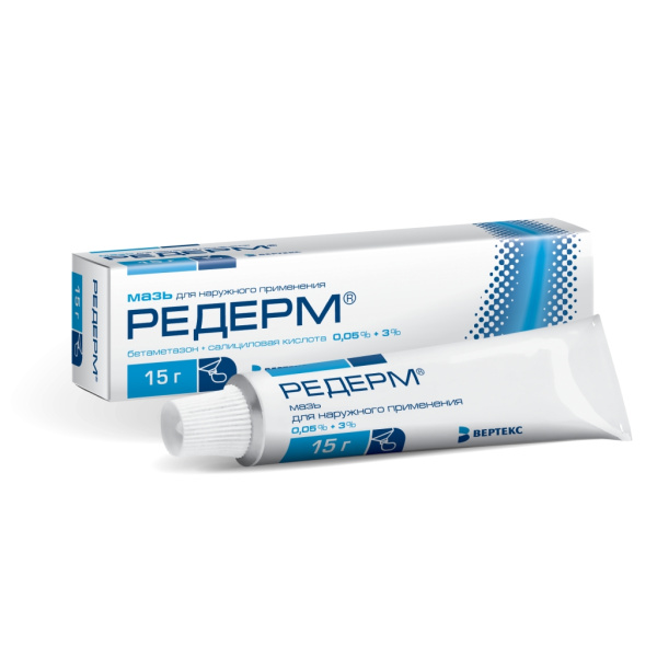 Редерм мазь для наружного применения 0.05%+3% x 15г №1 фото в интернет-аптеке "Фармсервис"