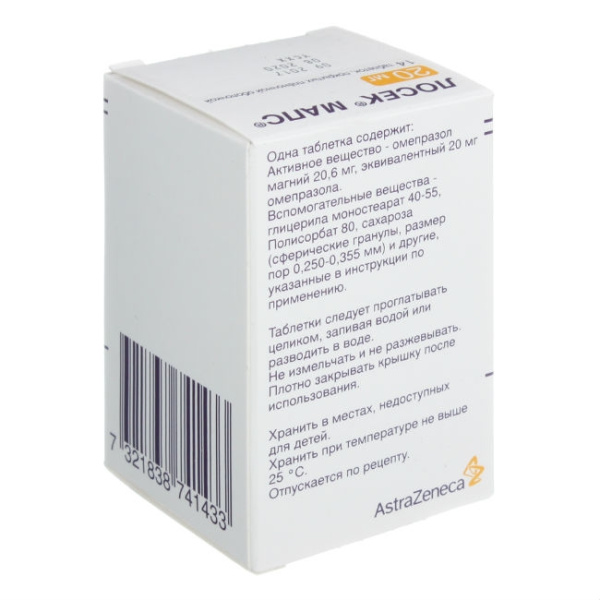 Лосек МАПС таблетки, покрытые плёночной оболочкой 20мг №14 фото в интернет-аптеке "Фармсервис"