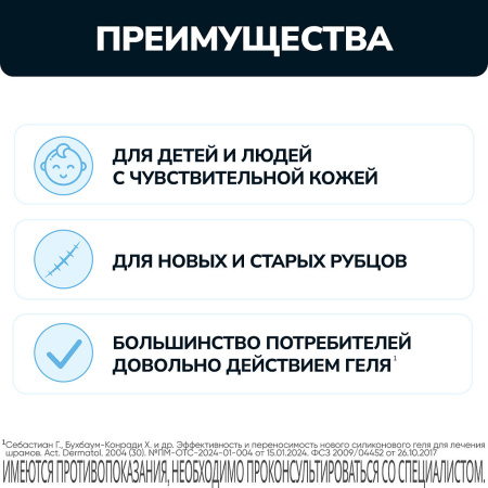 Гель KELO-COTE (Кело-кот) силиконовый 6г детальное фото в интернет-аптеке "Фармсервис"